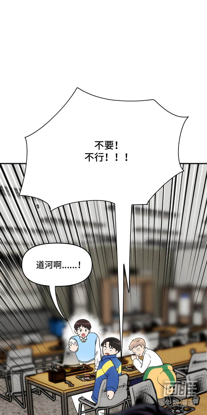 超级跟踪狂第4话图