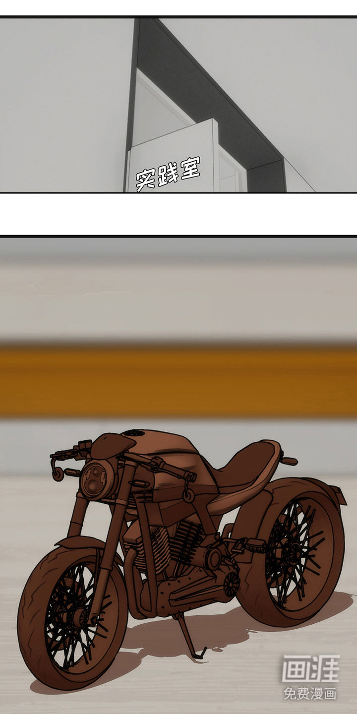 超级跟踪狂第5话图