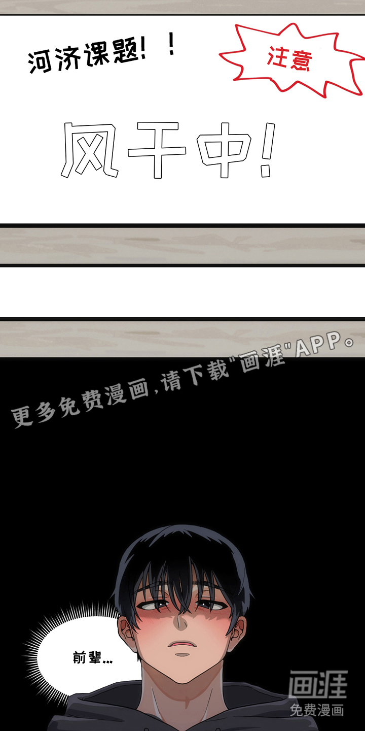 超级跟踪狂第5话图