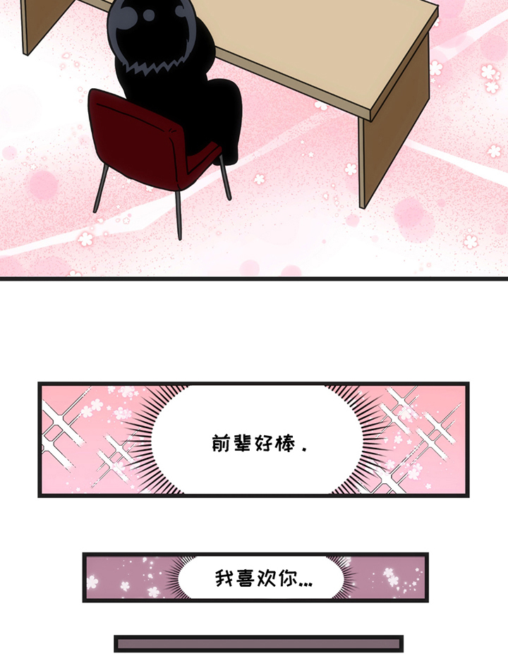 超级跟踪狂第5话图