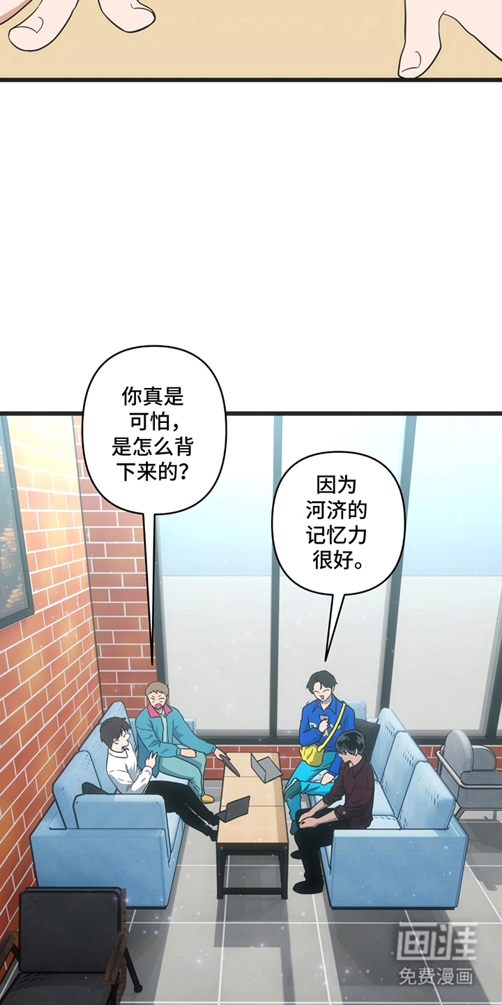 超级跟踪狂第6话图