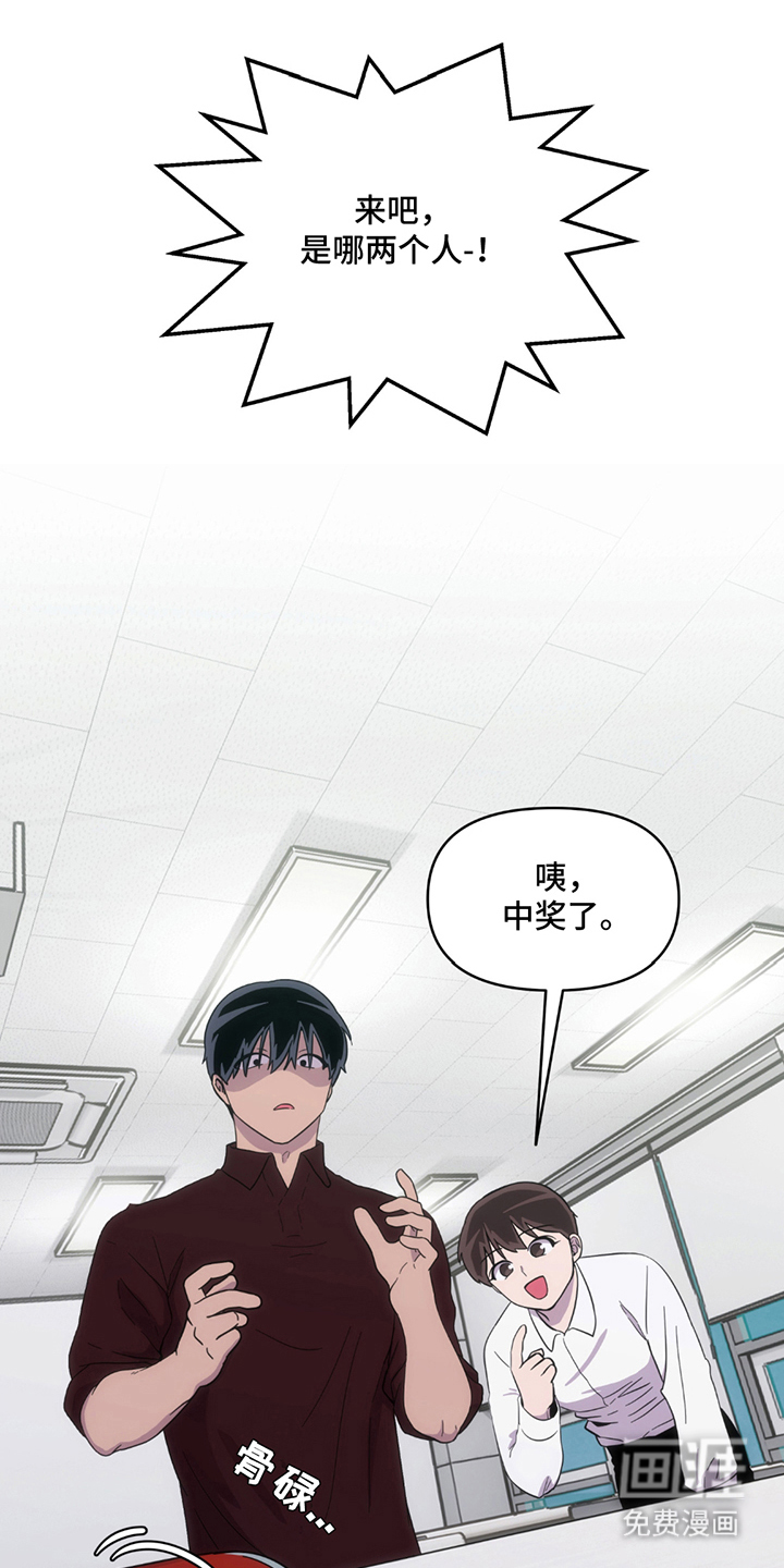 超级跟踪狂第7话图