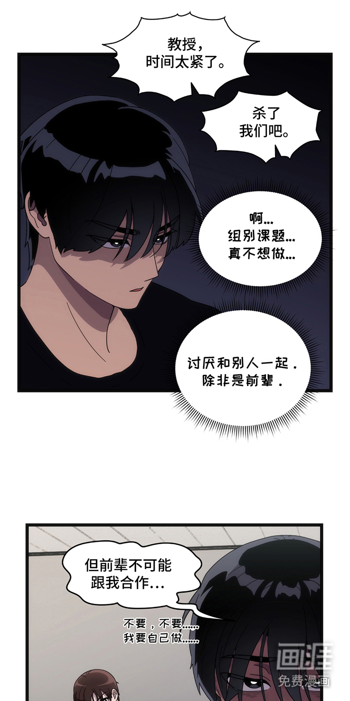 超级跟踪狂第9话图