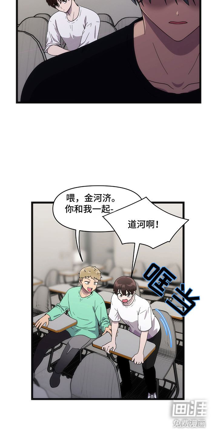 超级跟踪狂第9话图