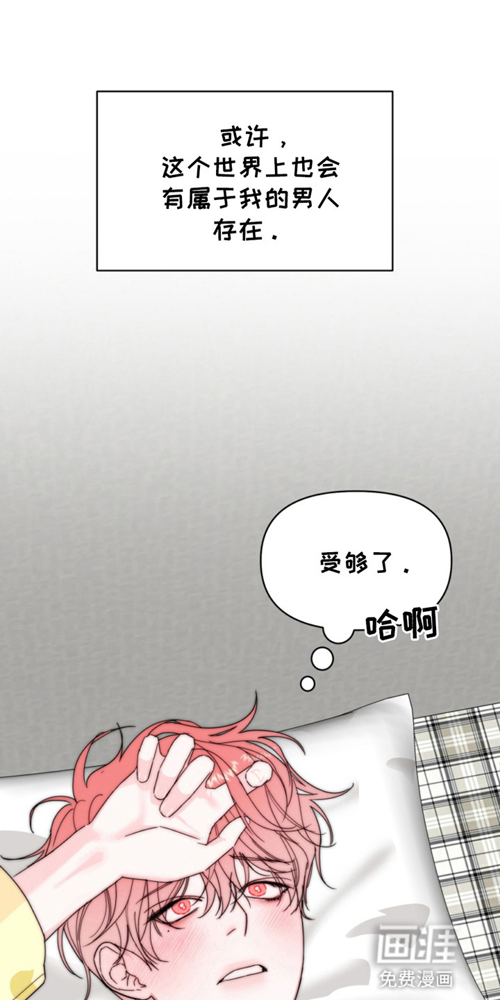 从天而降的伙伴第1话图