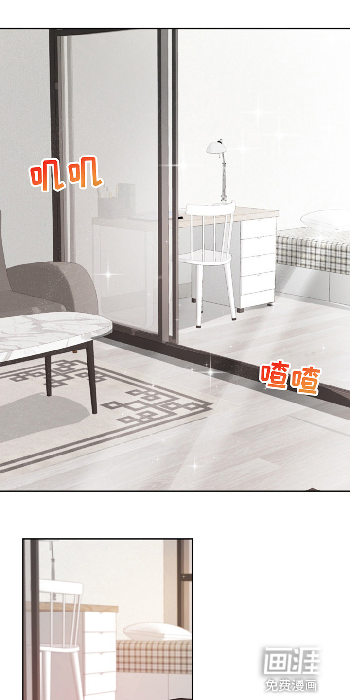 从天而降的伙伴第4话图