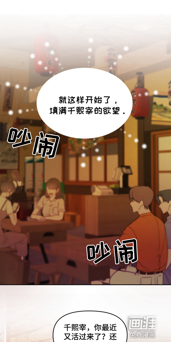 从天而降的伙伴第8话图