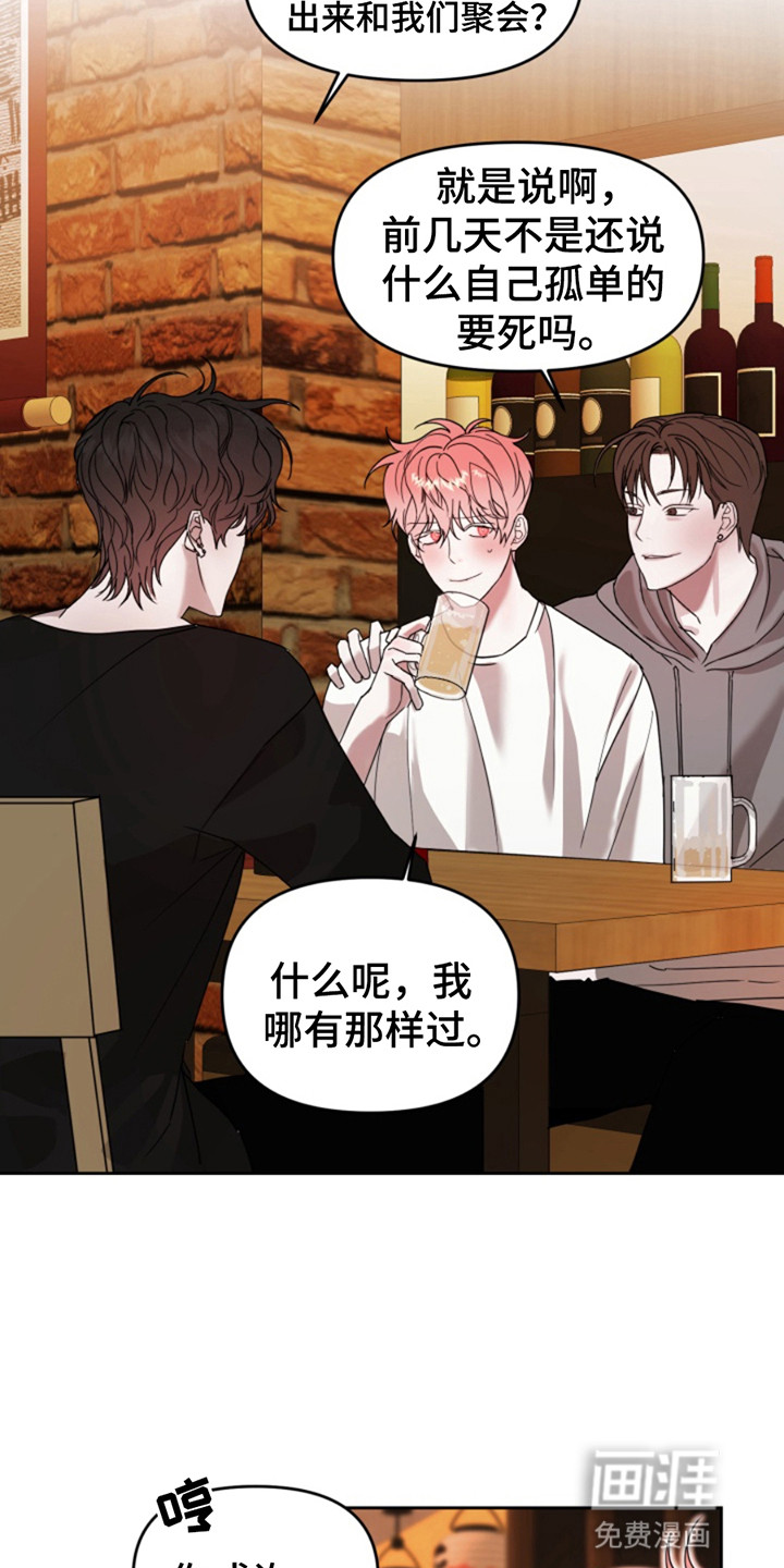 从天而降的伙伴第8话图