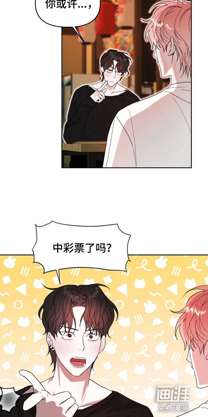 从天而降的伙伴第8话图