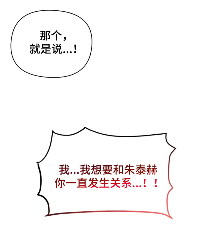 从天而降的伙伴第9话图