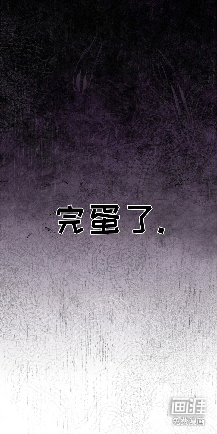 错位伴侣第1话图