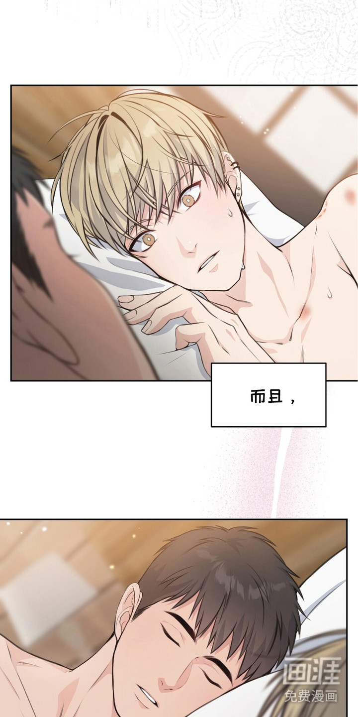 错位伴侣第1话图