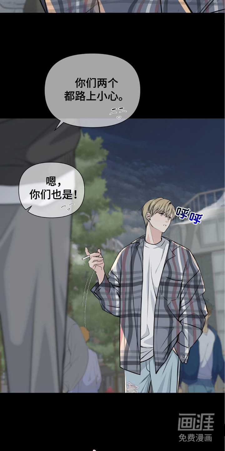 错位伴侣第1话图