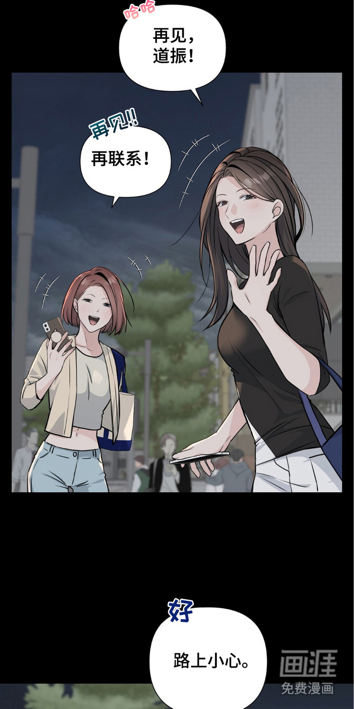 错位伴侣第1话图