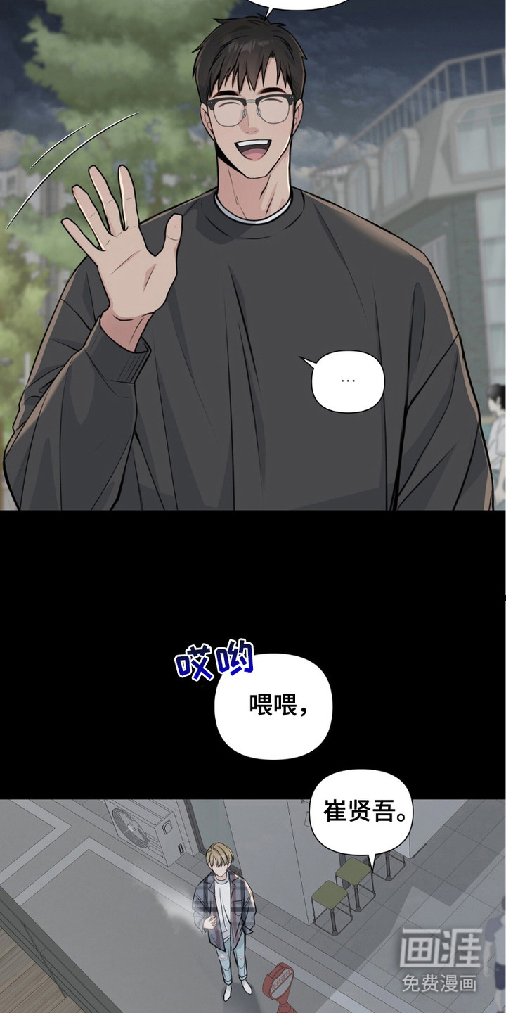 错位伴侣第1话图