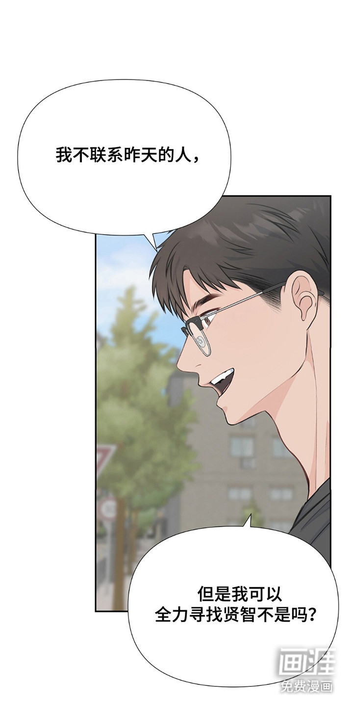 错位伴侣第11话图