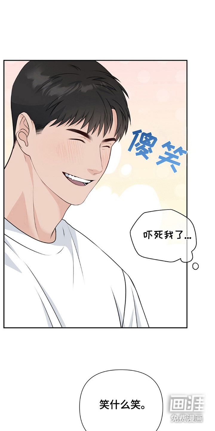 错位伴侣第13话图