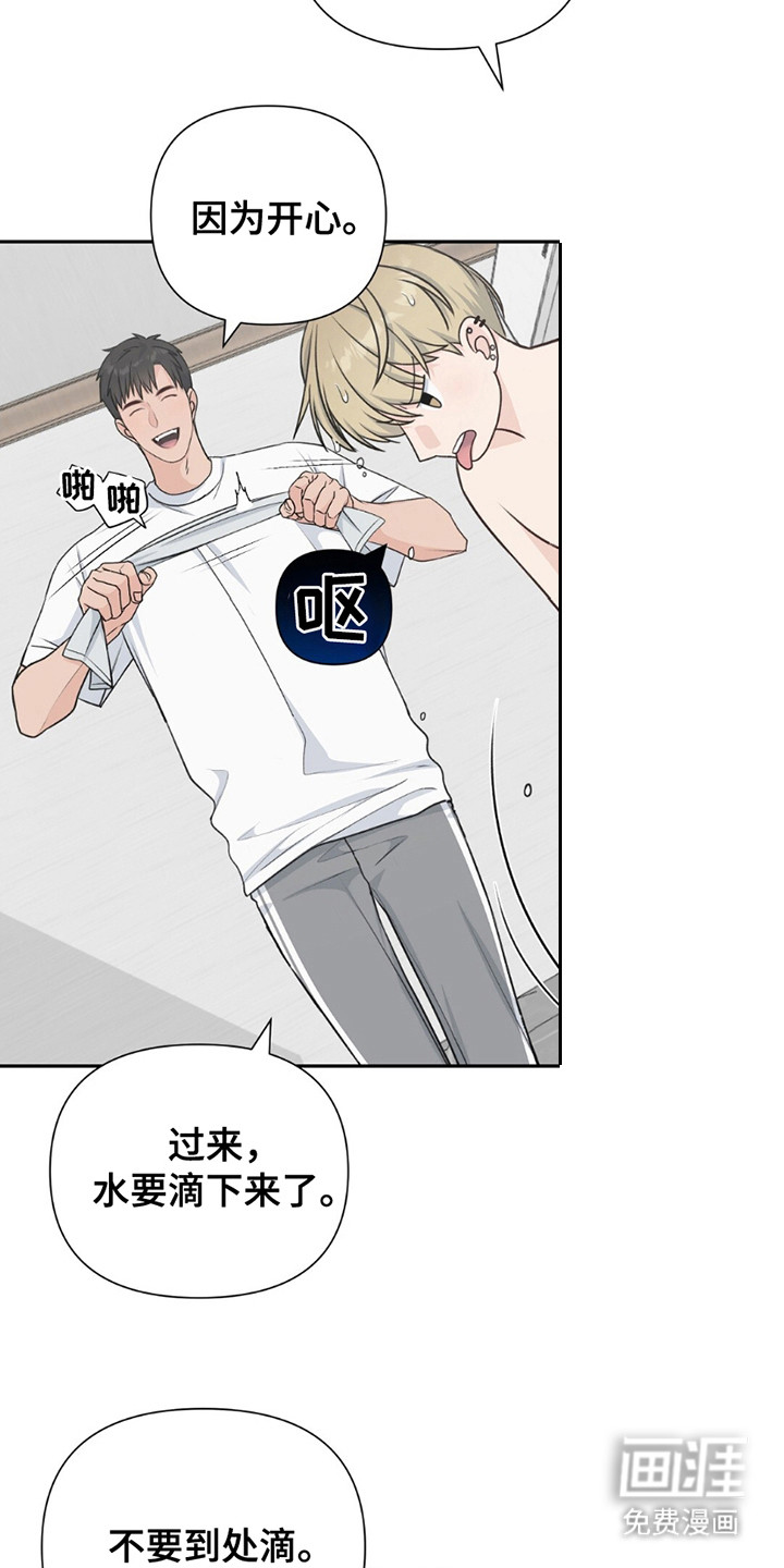 错位伴侣第13话图