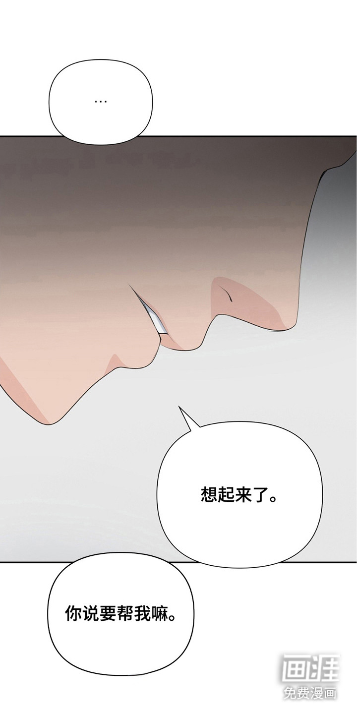 错位伴侣第14话图