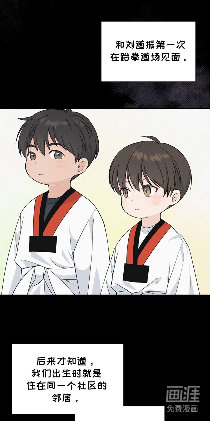 错位伴侣第15话图