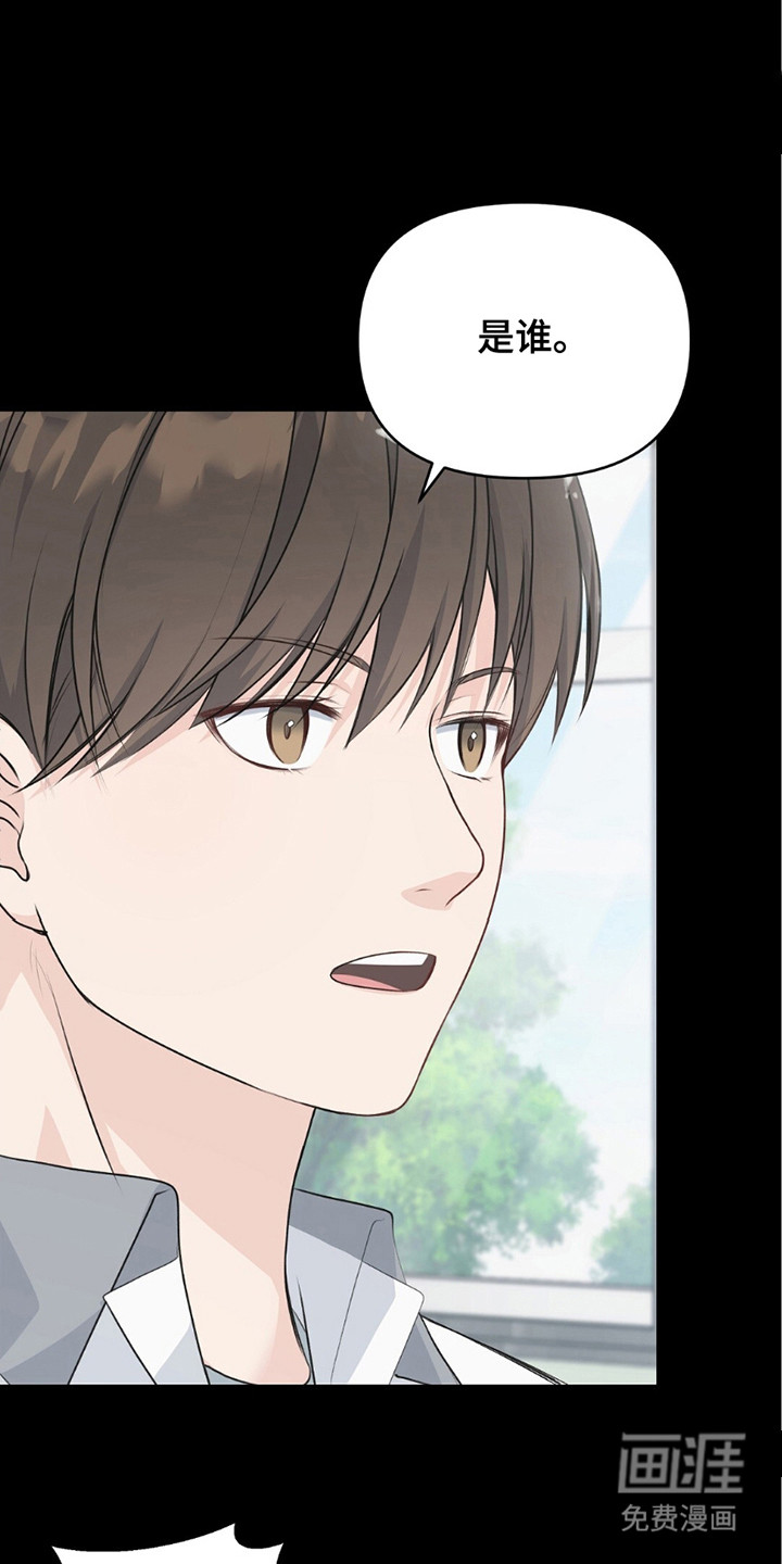 错位伴侣第16话图