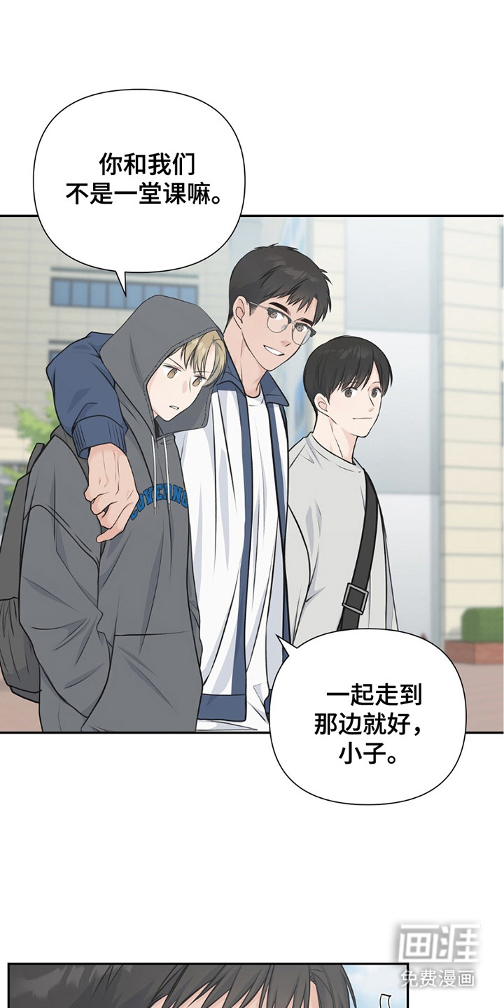 错位伴侣第17话图