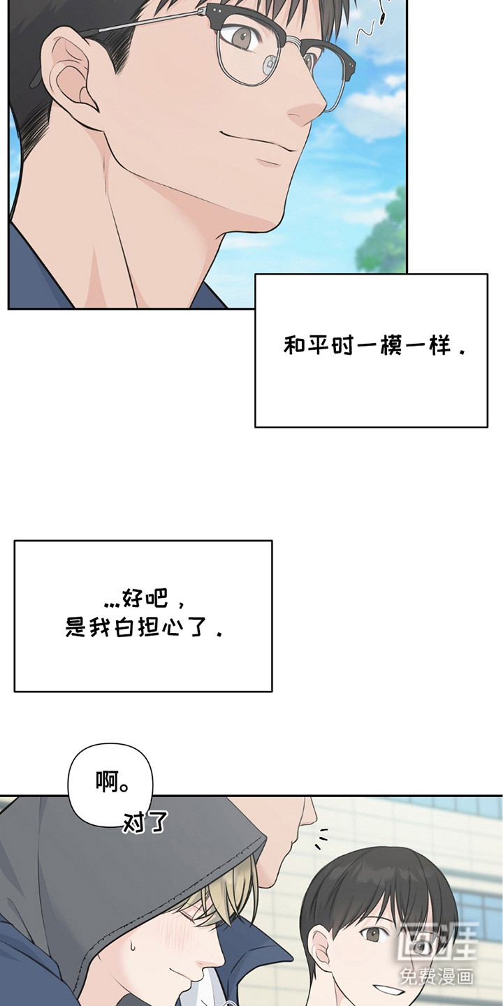 错位伴侣第17话图