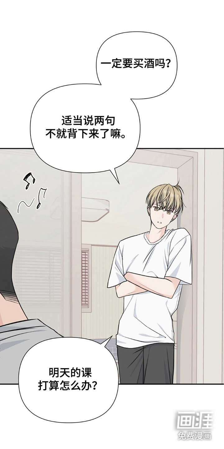 错位伴侣第18话图