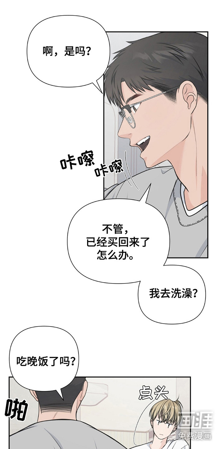 错位伴侣第18话图