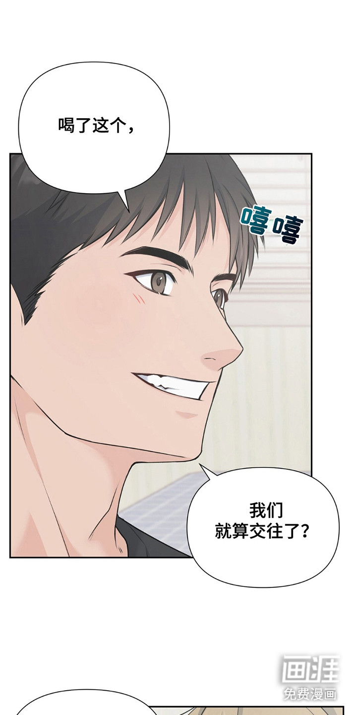 错位伴侣第19话图