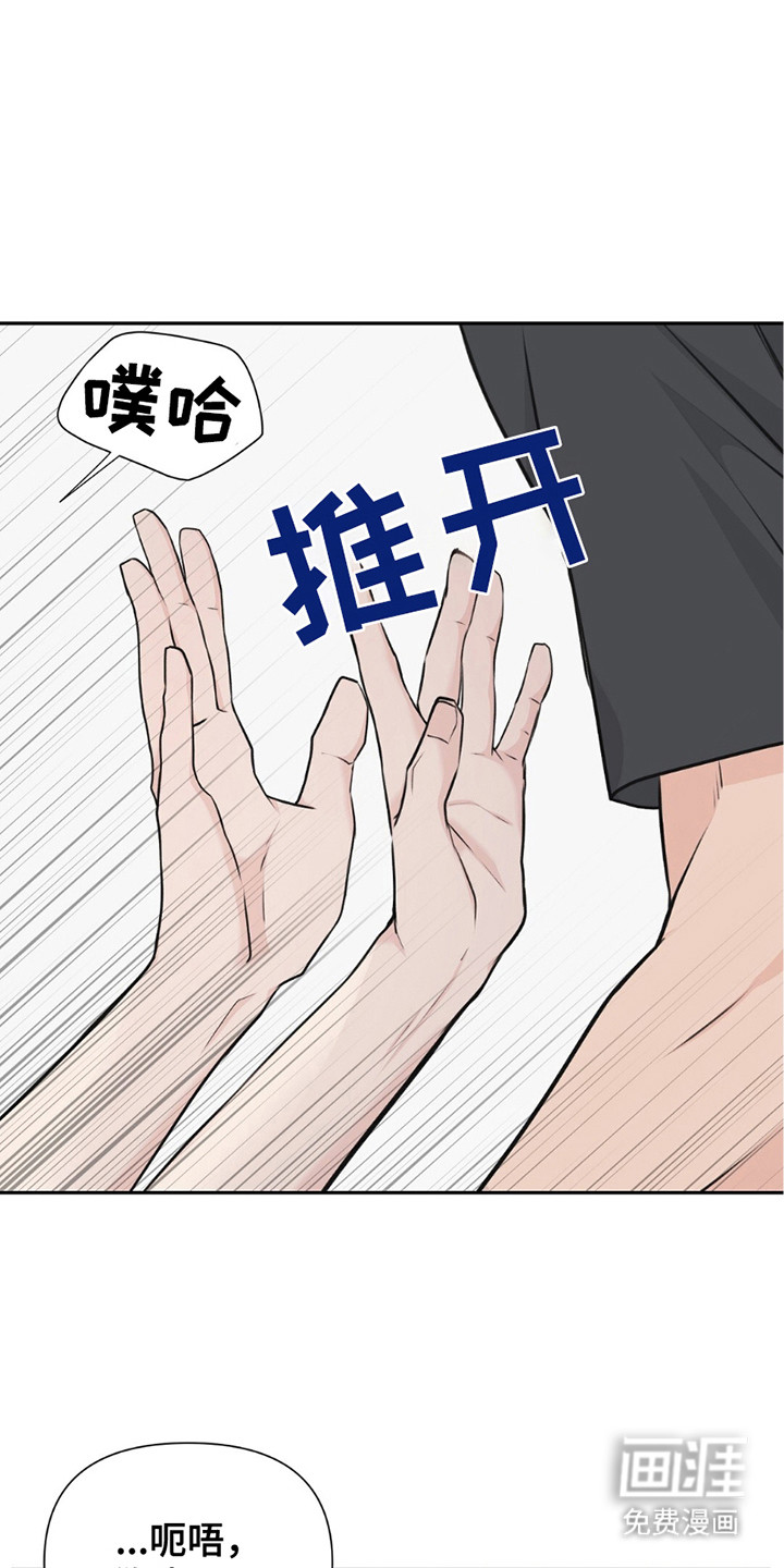 错位伴侣第20话图