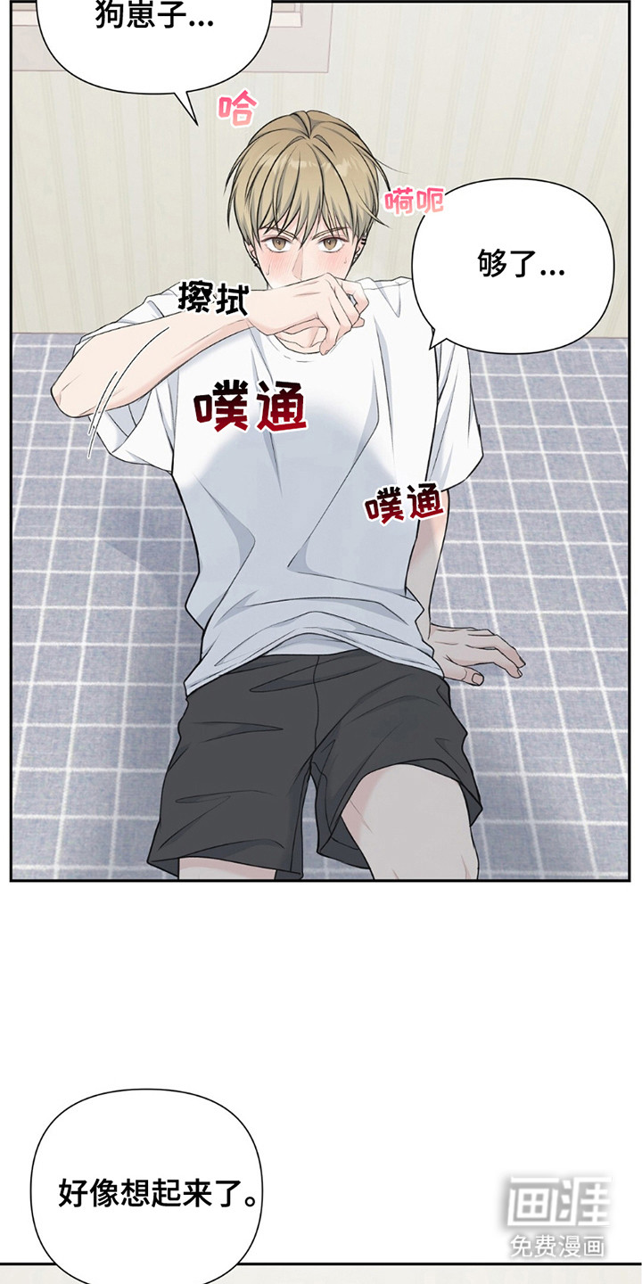 错位伴侣第20话图