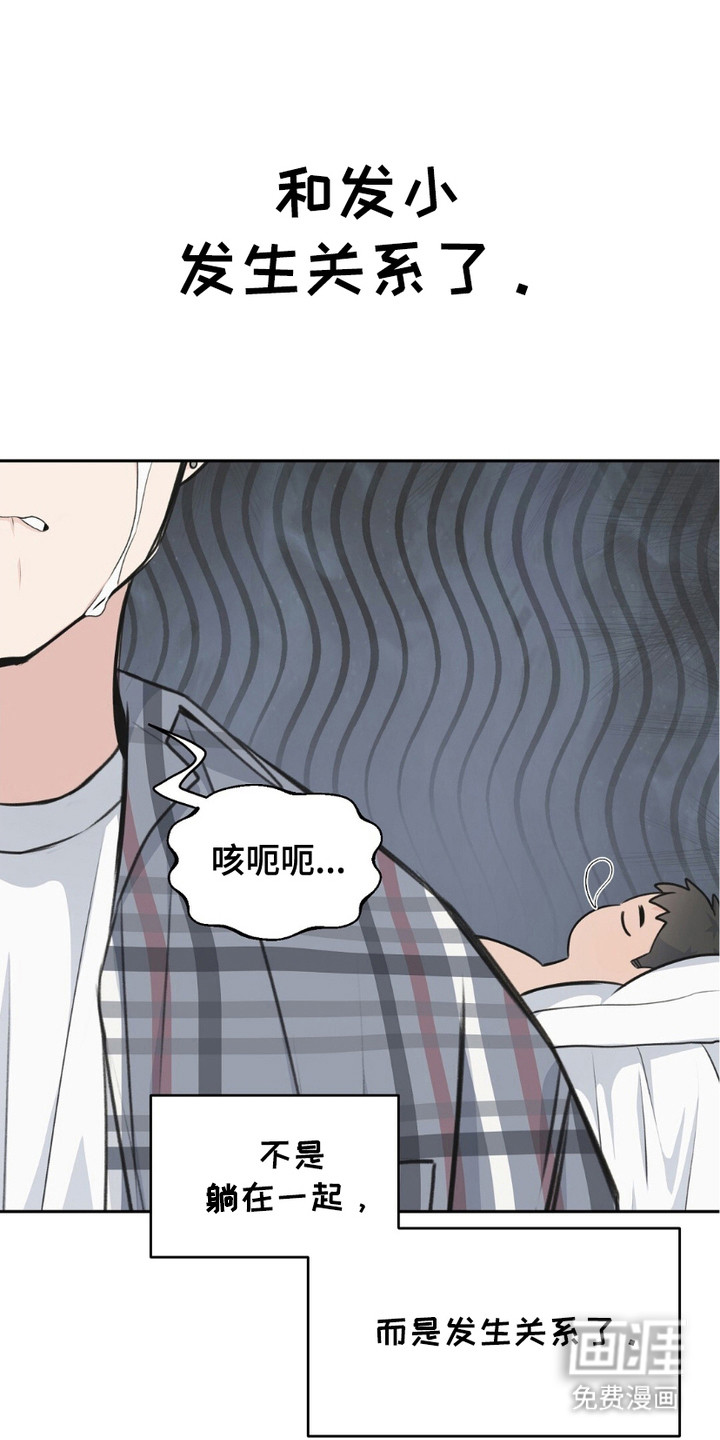 错位伴侣第3话图