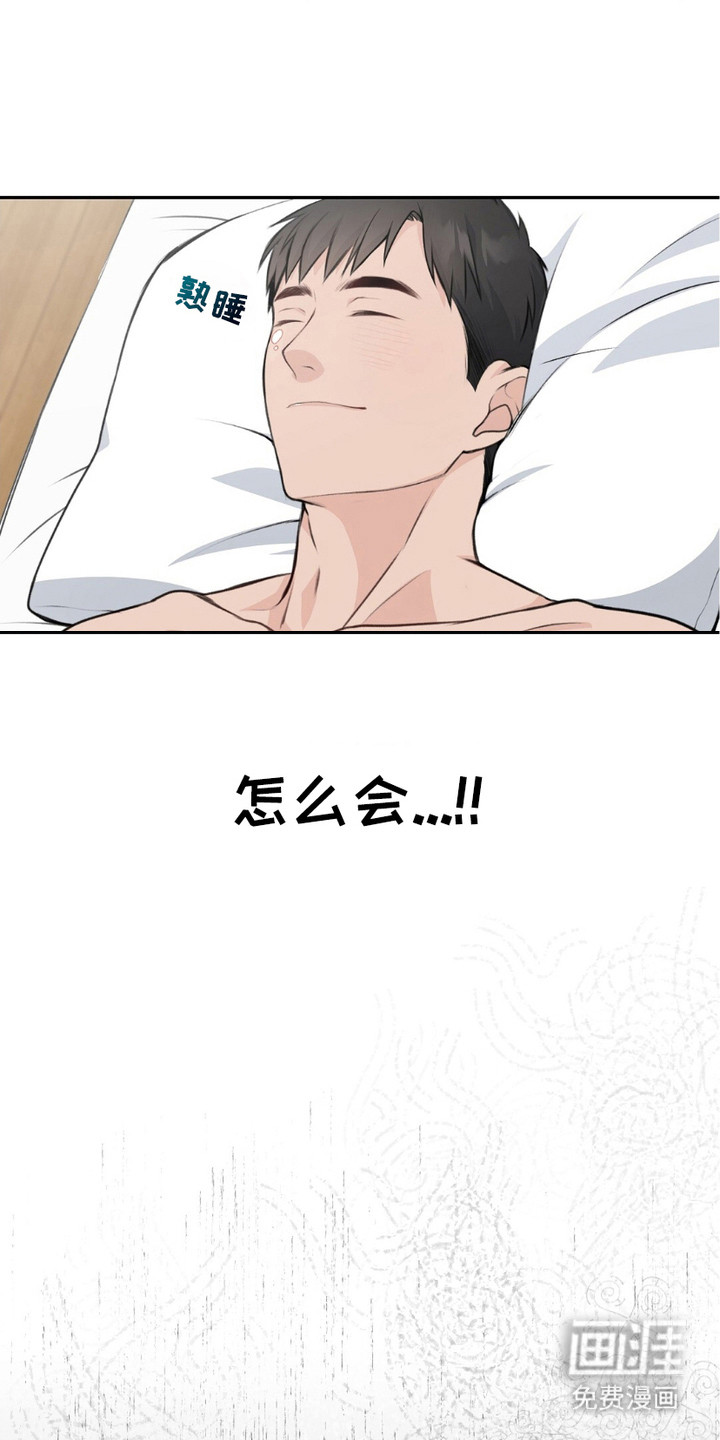 错位伴侣第3话图