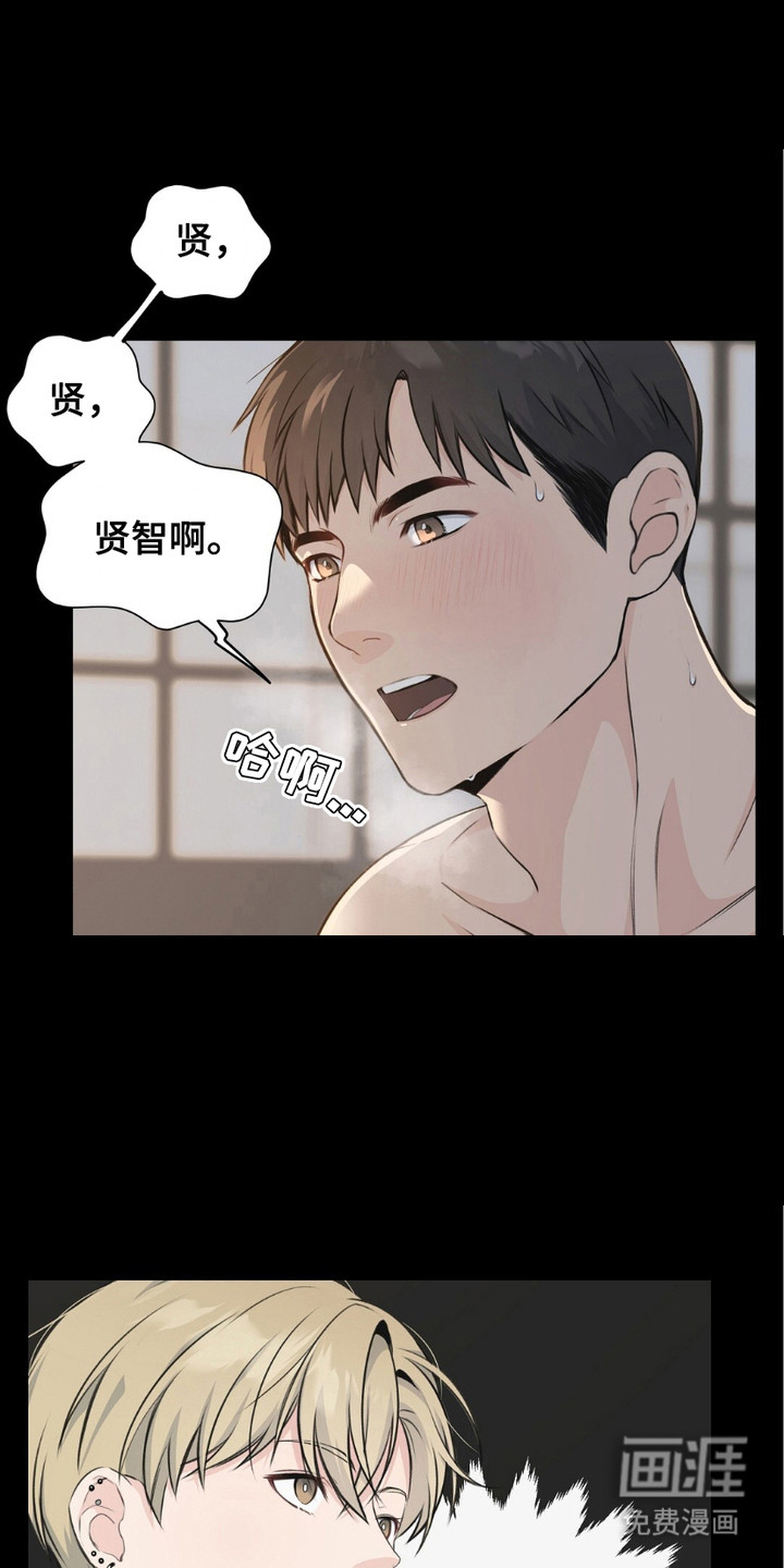 错位伴侣第4话图