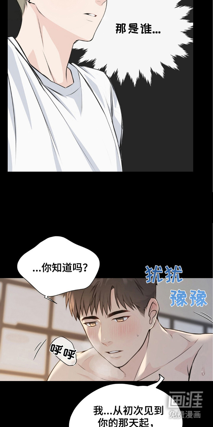 错位伴侣第4话图