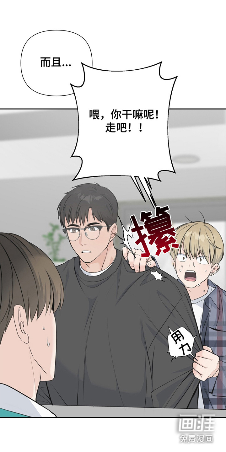 错位伴侣第6话图