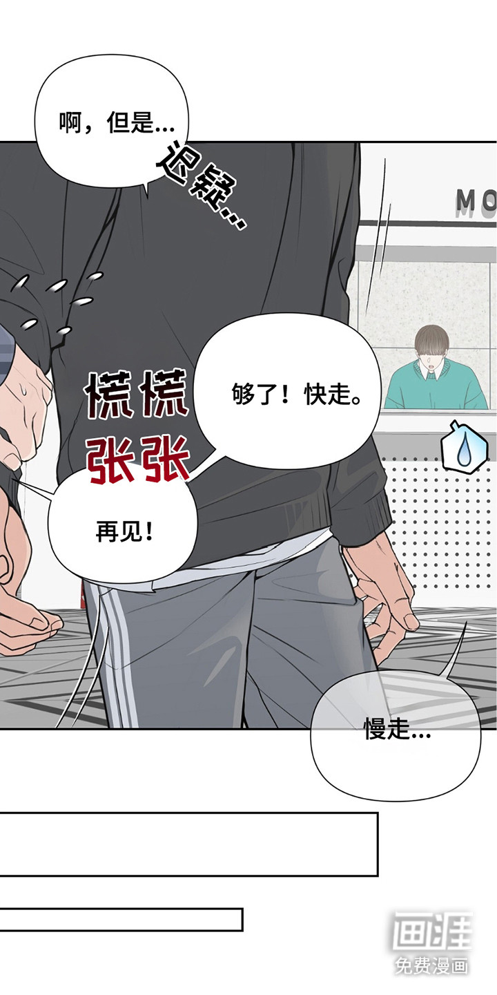 错位伴侣第6话图