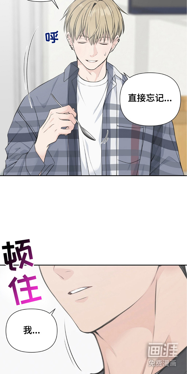 错位伴侣第8话图