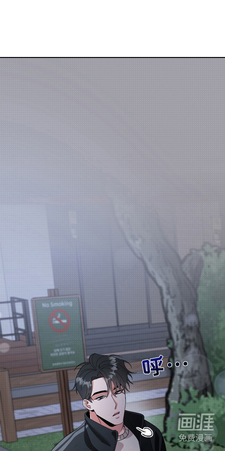 痴情小迷弟第11话图