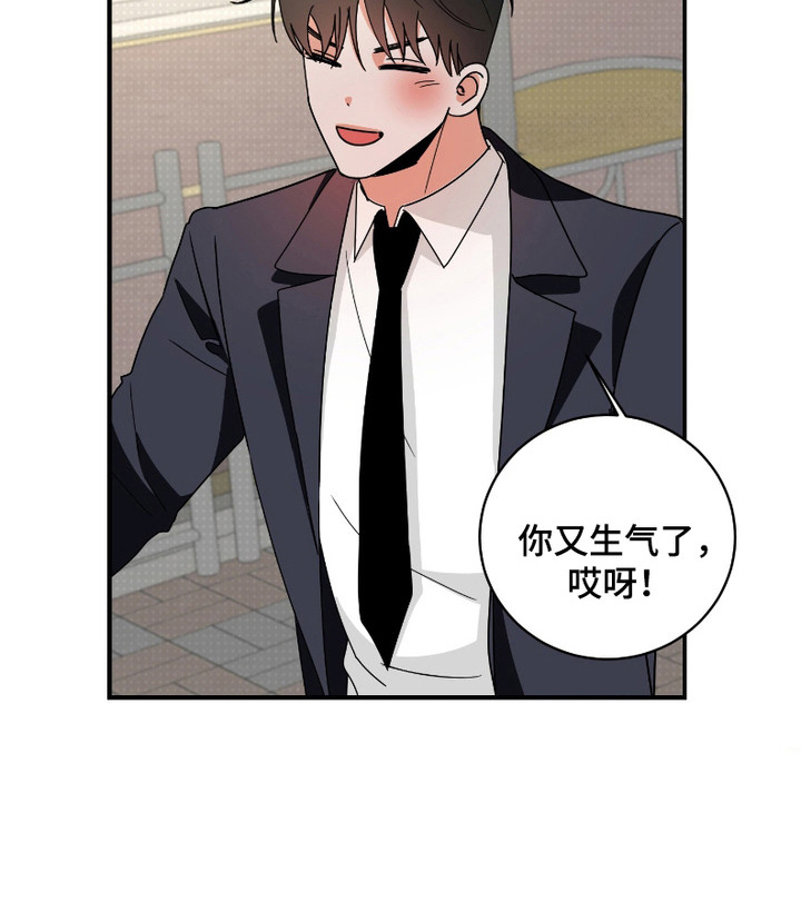 痴情小迷弟第11话图