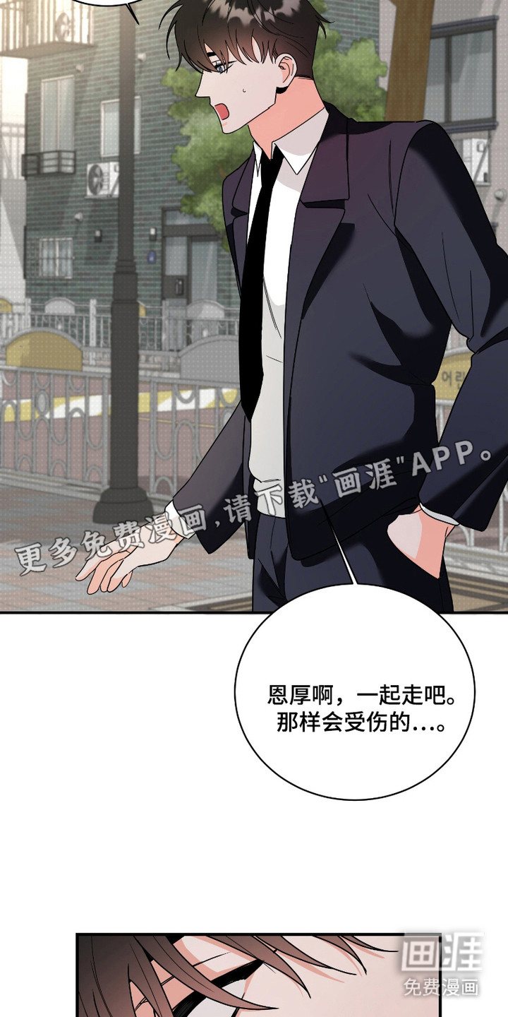 痴情小迷弟第12话图