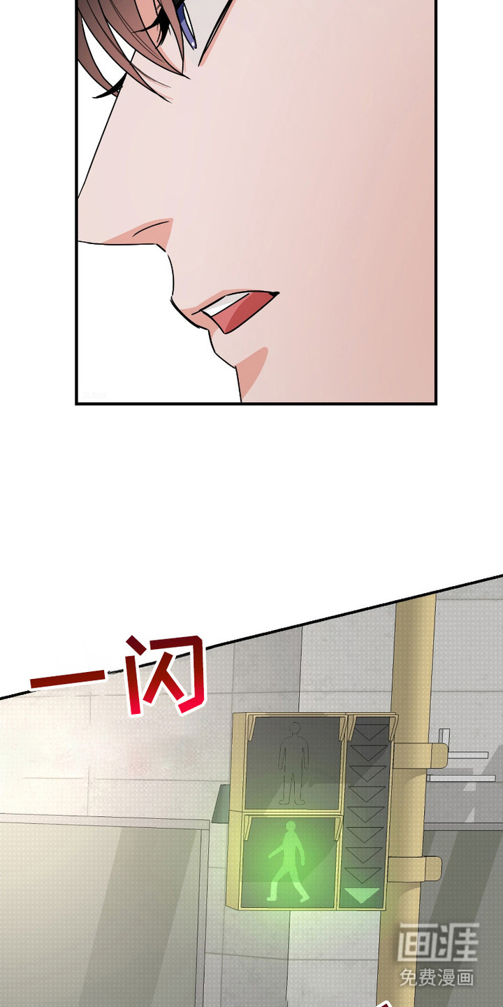 痴情小迷弟第12话图