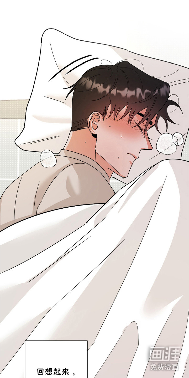 痴情小迷弟第13话图