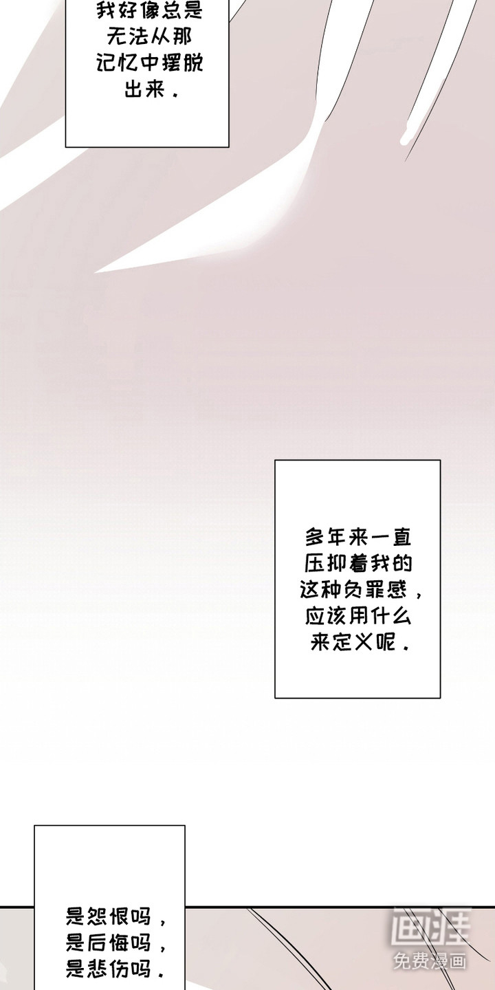 痴情小迷弟第13话图