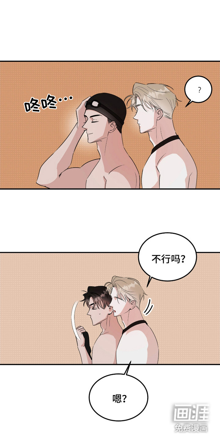 痴情小迷弟第3话图