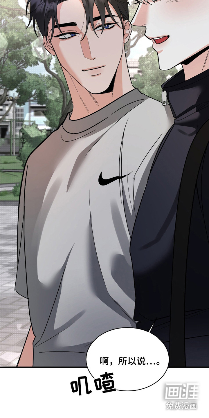 痴情小迷弟第4话图