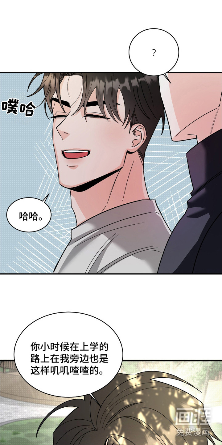 痴情小迷弟第4话图