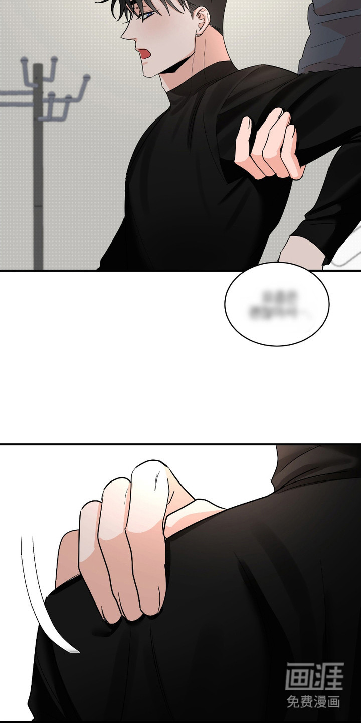 痴情小迷弟第5话图