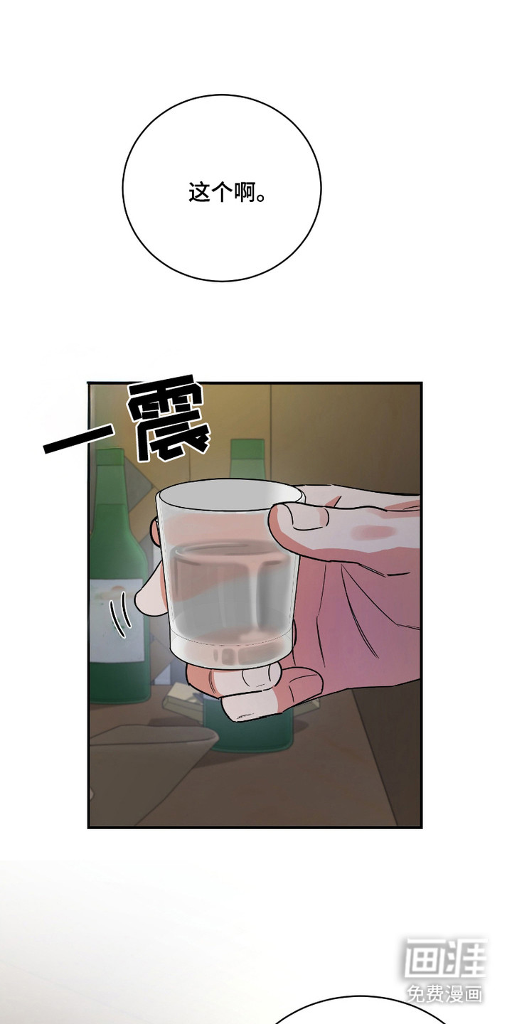 痴情小迷弟第7话图